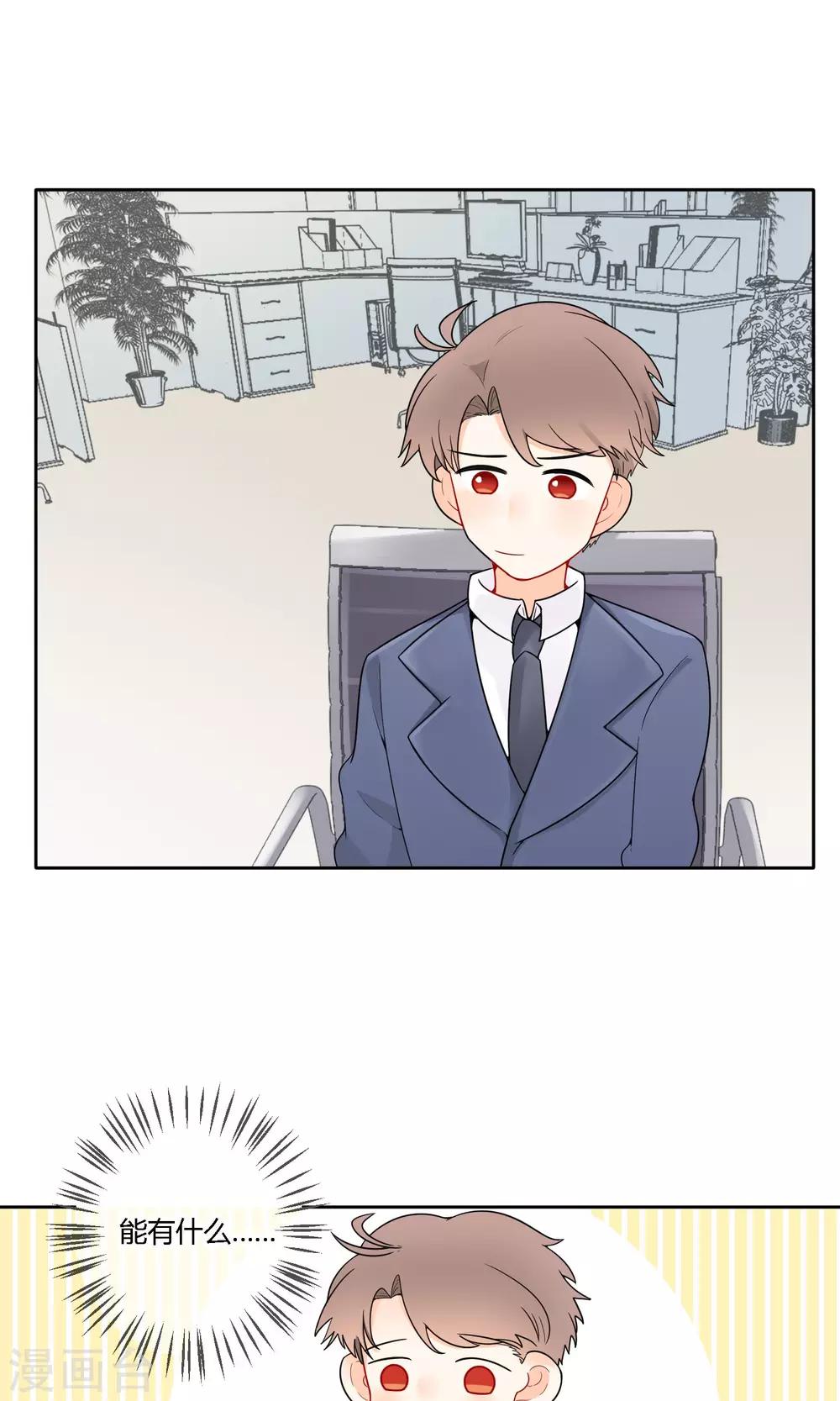 第20话 有了喜欢的人-第23话