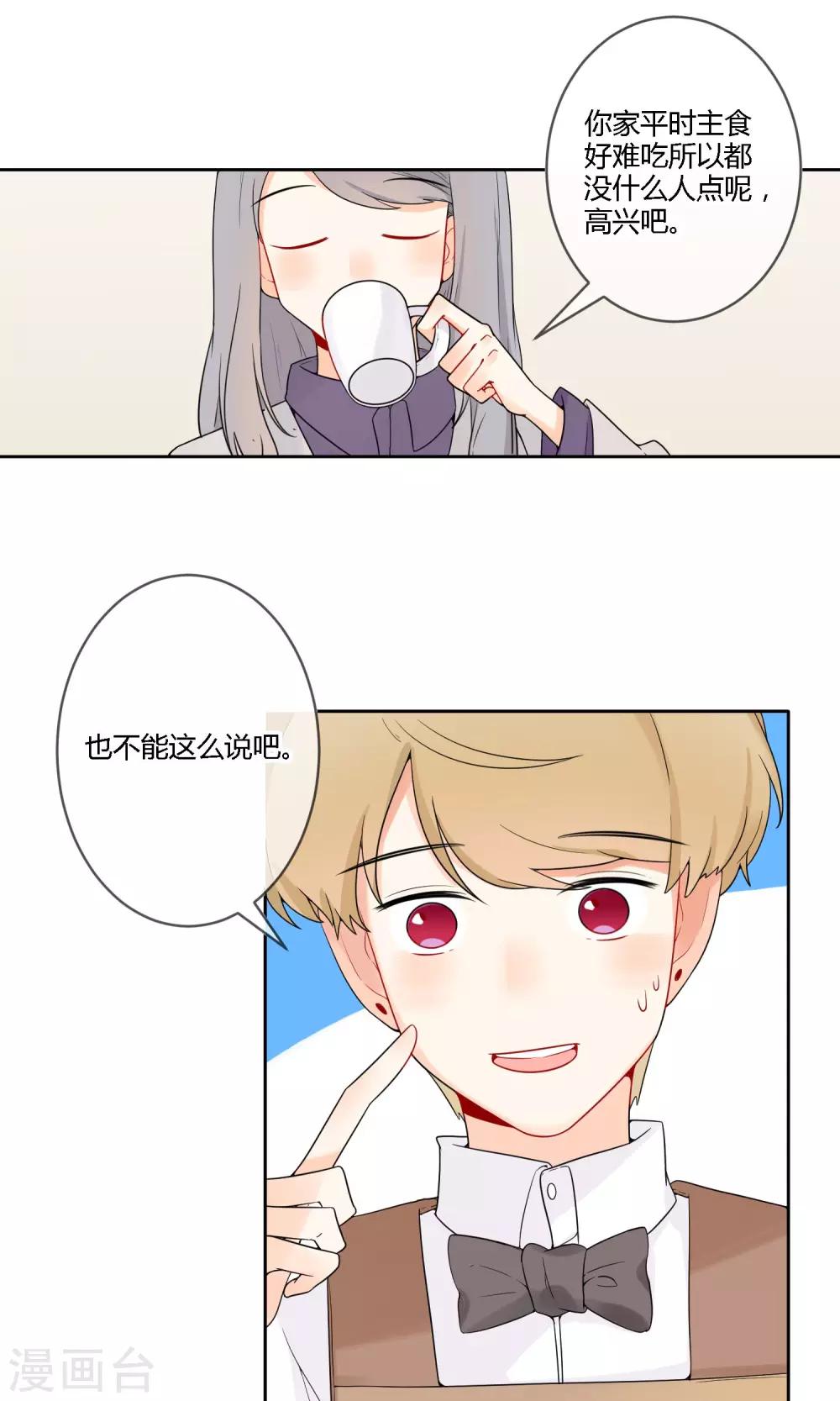 第20话 有了喜欢的人-第23话