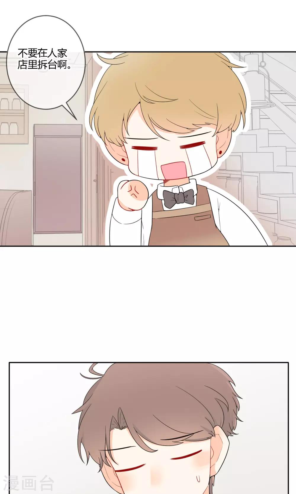 第20话 有了喜欢的人-第23话