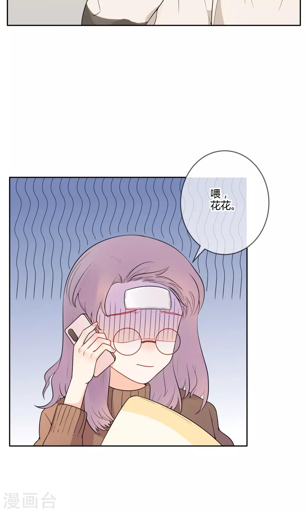 第20话 有了喜欢的人-第23话