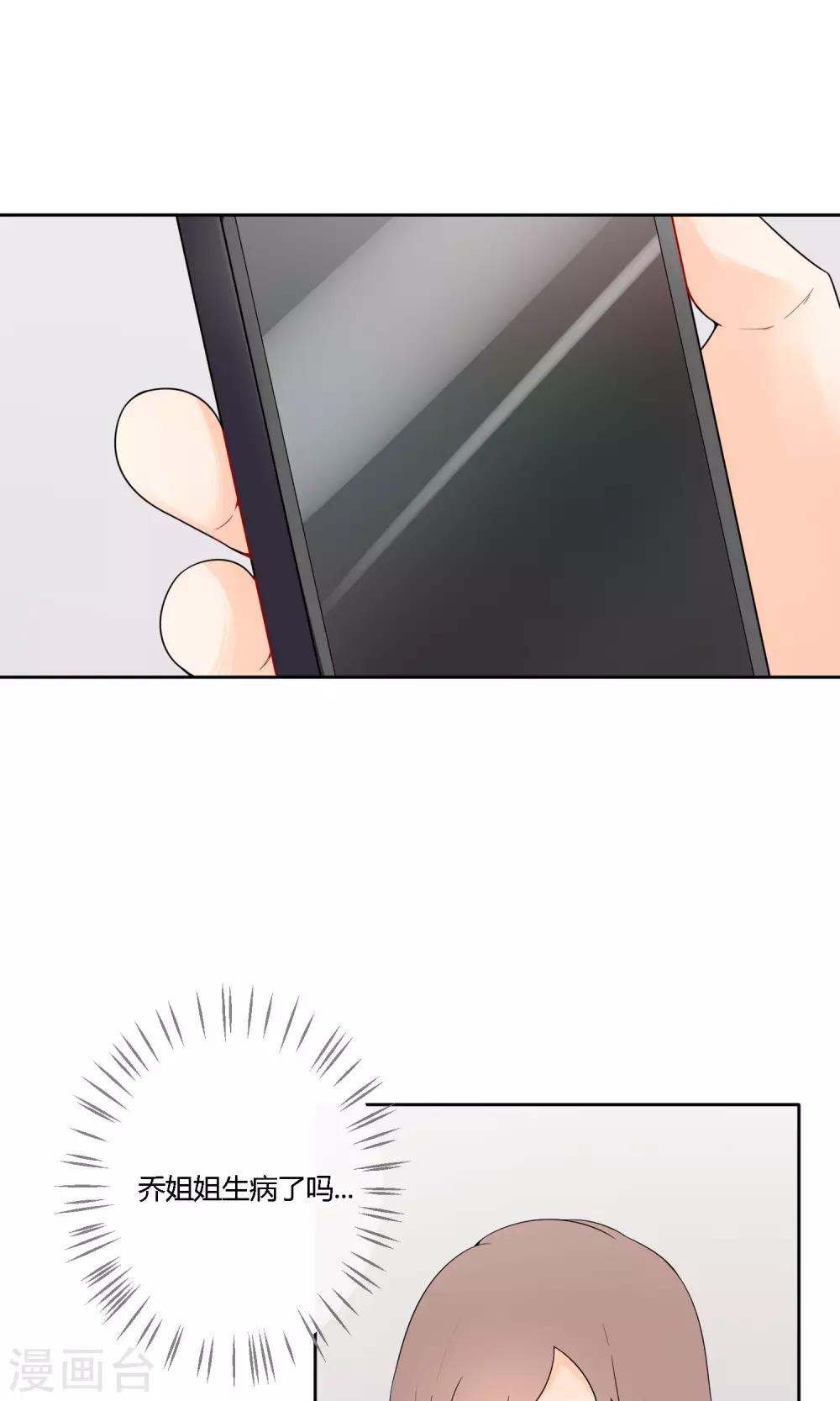 第20话 有了喜欢的人-第23话