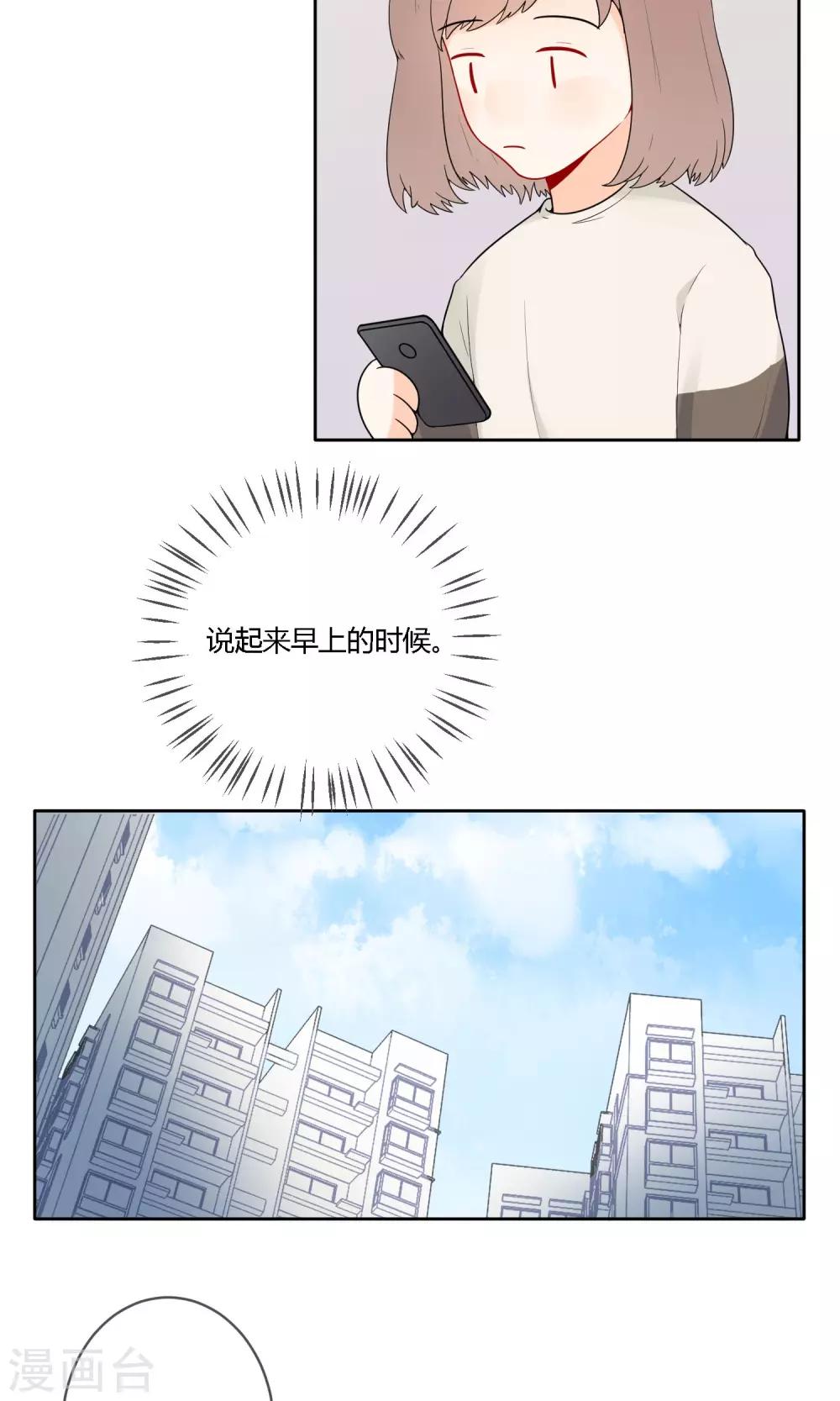 第20话 有了喜欢的人-第23话