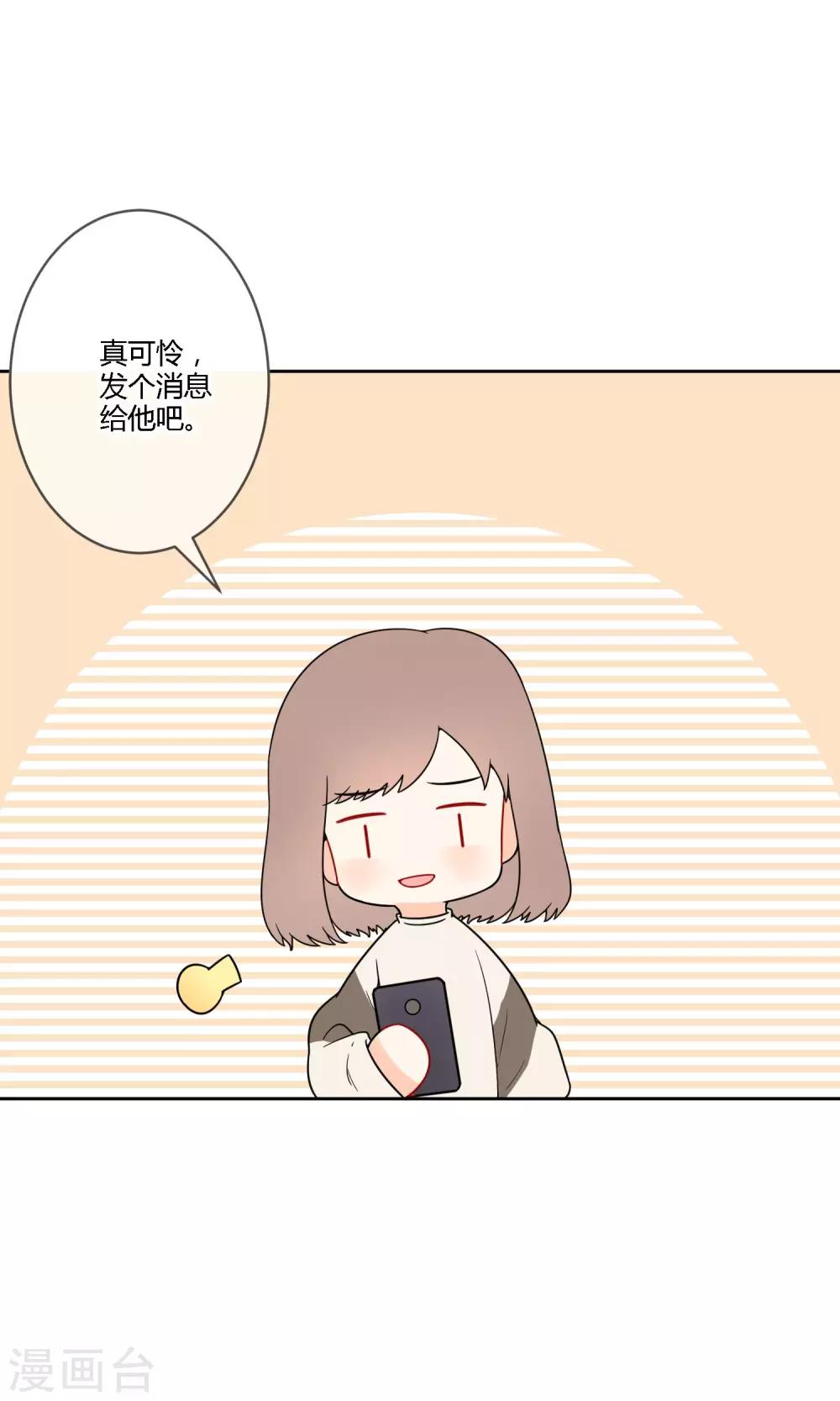 第20话 有了喜欢的人-第23话