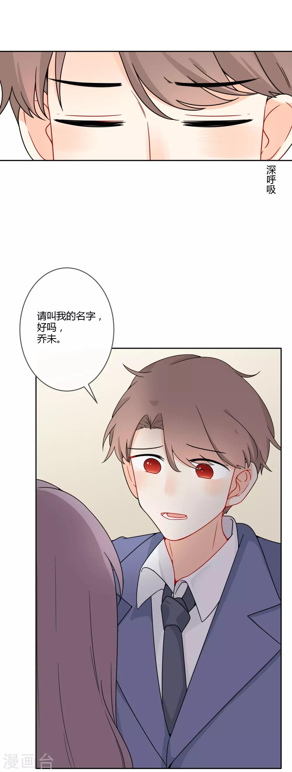 最终话 让我守护你-第25话