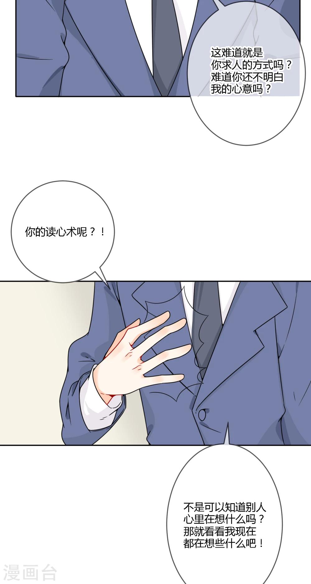 最终话 让我守护你-第25话