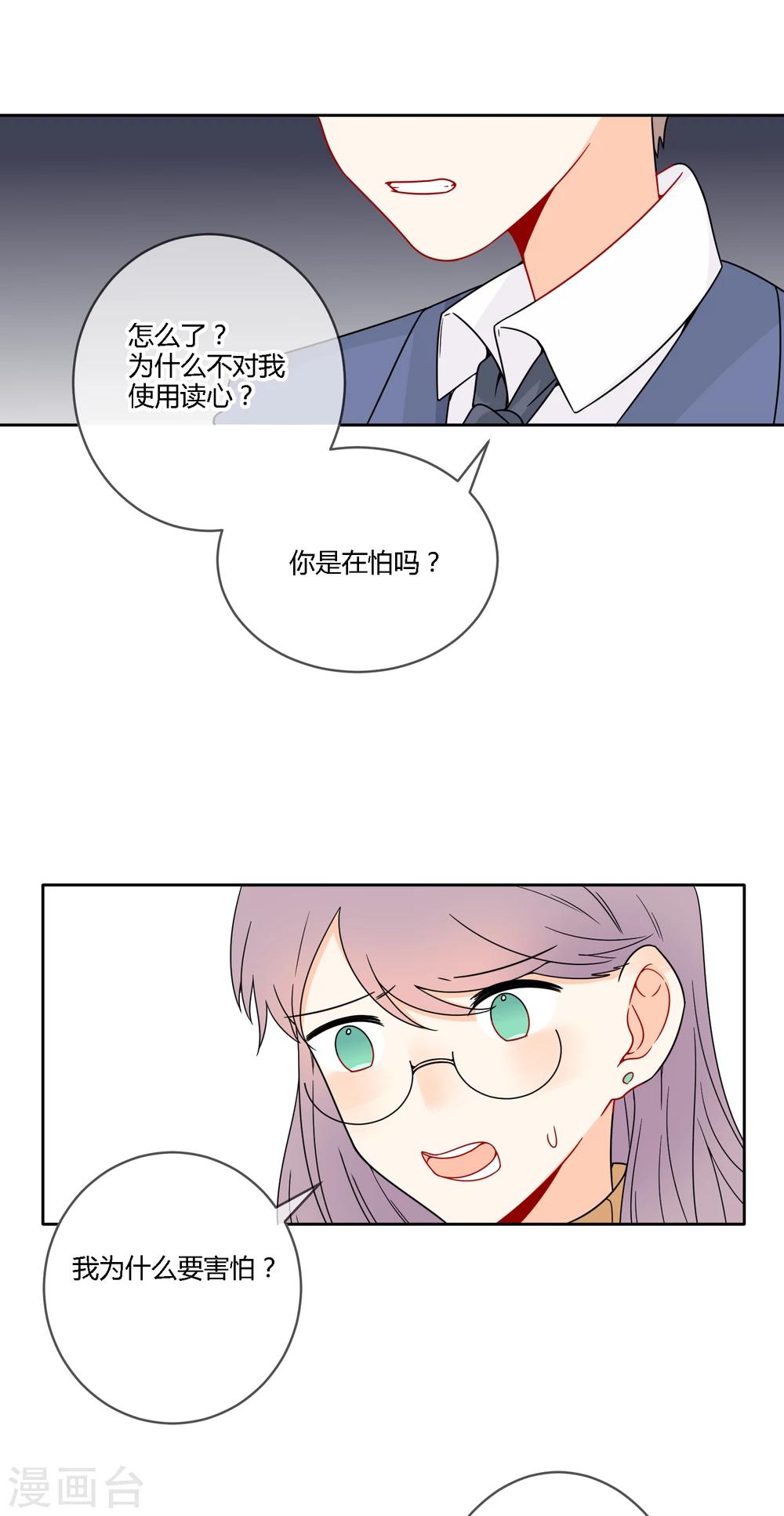 最终话 让我守护你-第25话