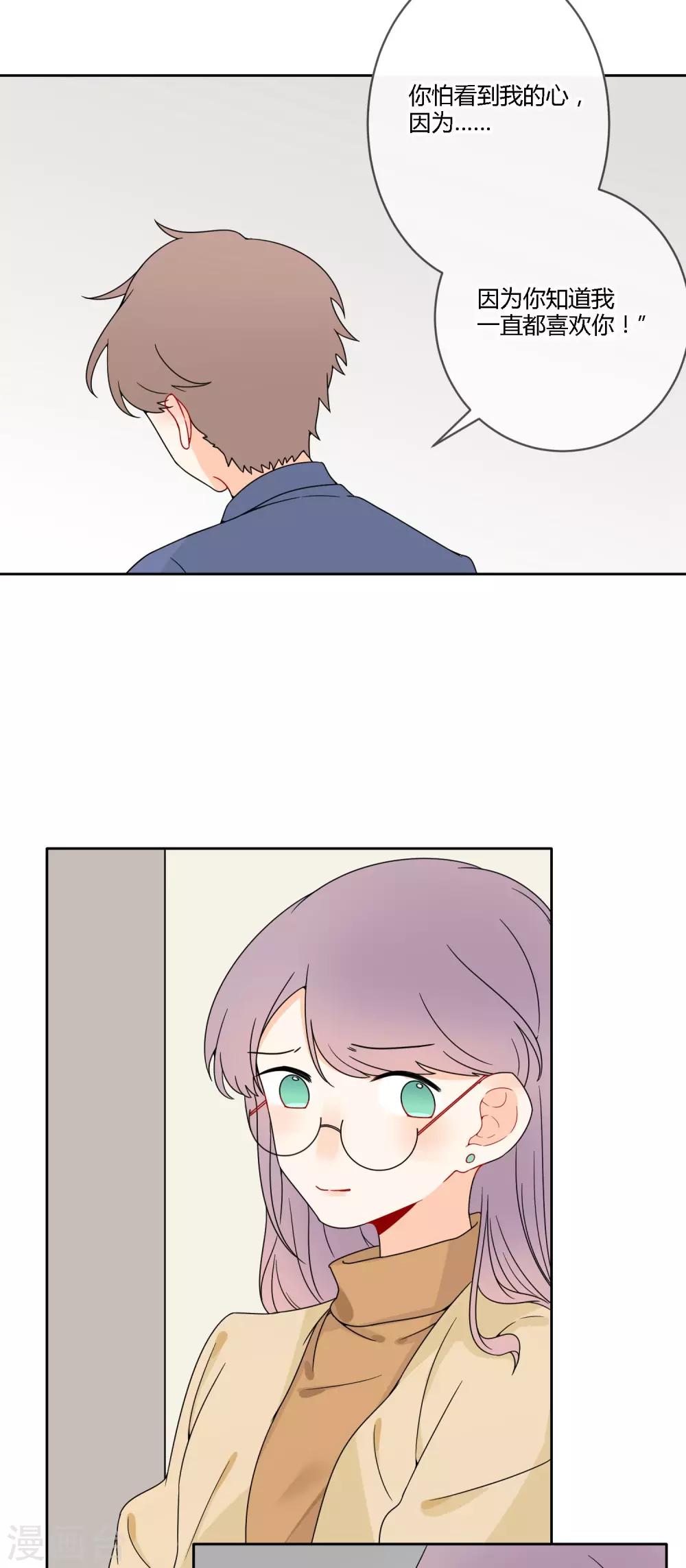 最终话 让我守护你-第25话