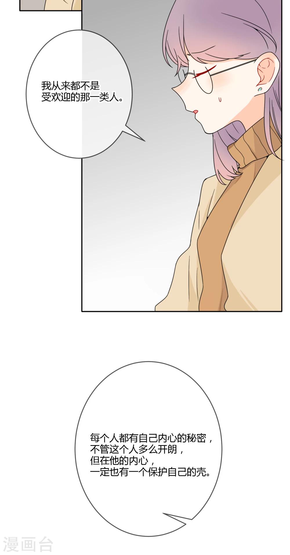 最终话 让我守护你-第25话