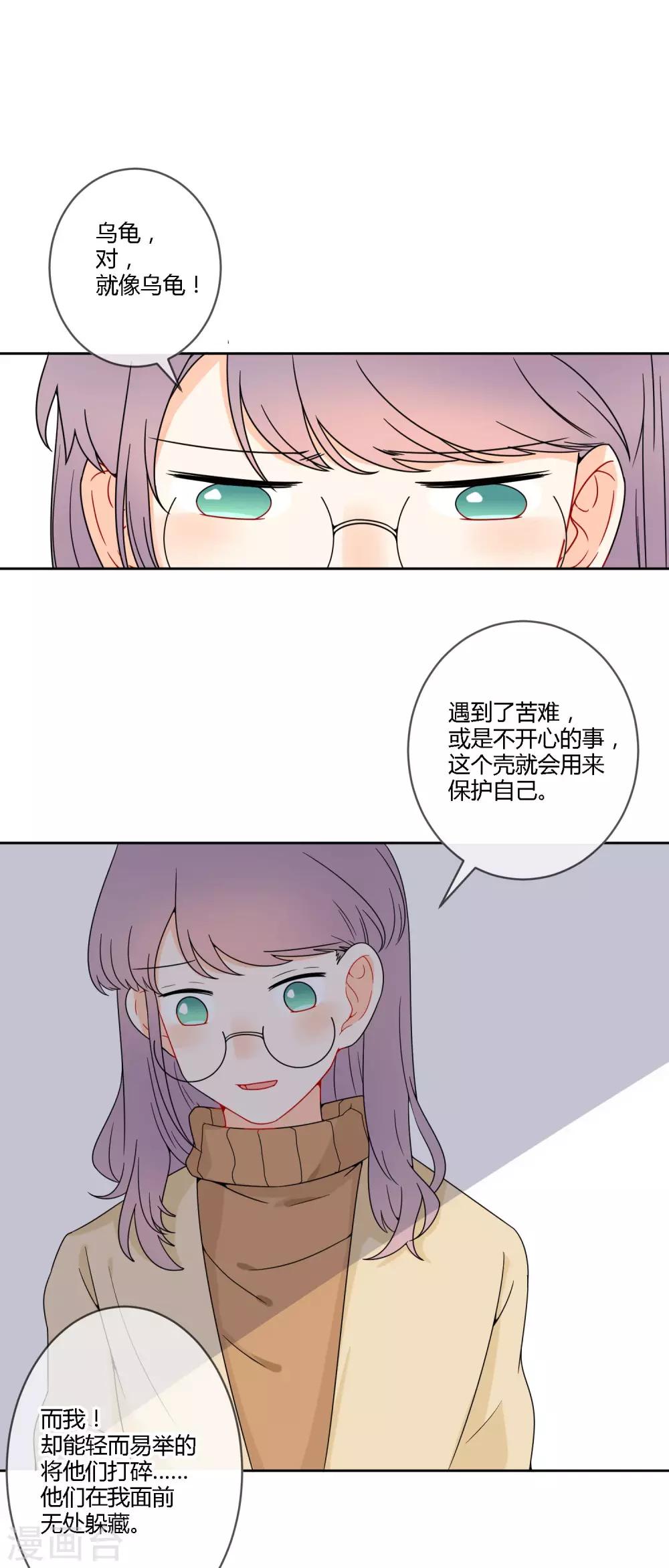 最终话 让我守护你-第25话