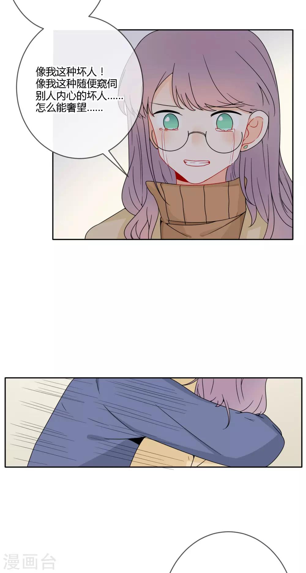 最终话 让我守护你-第25话