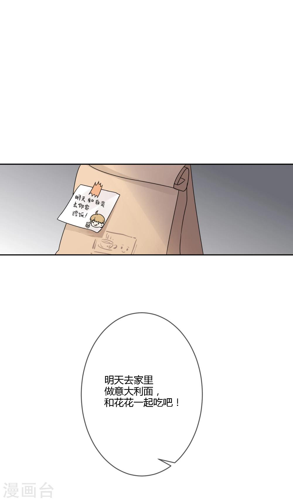 最终话 让我守护你-第25话