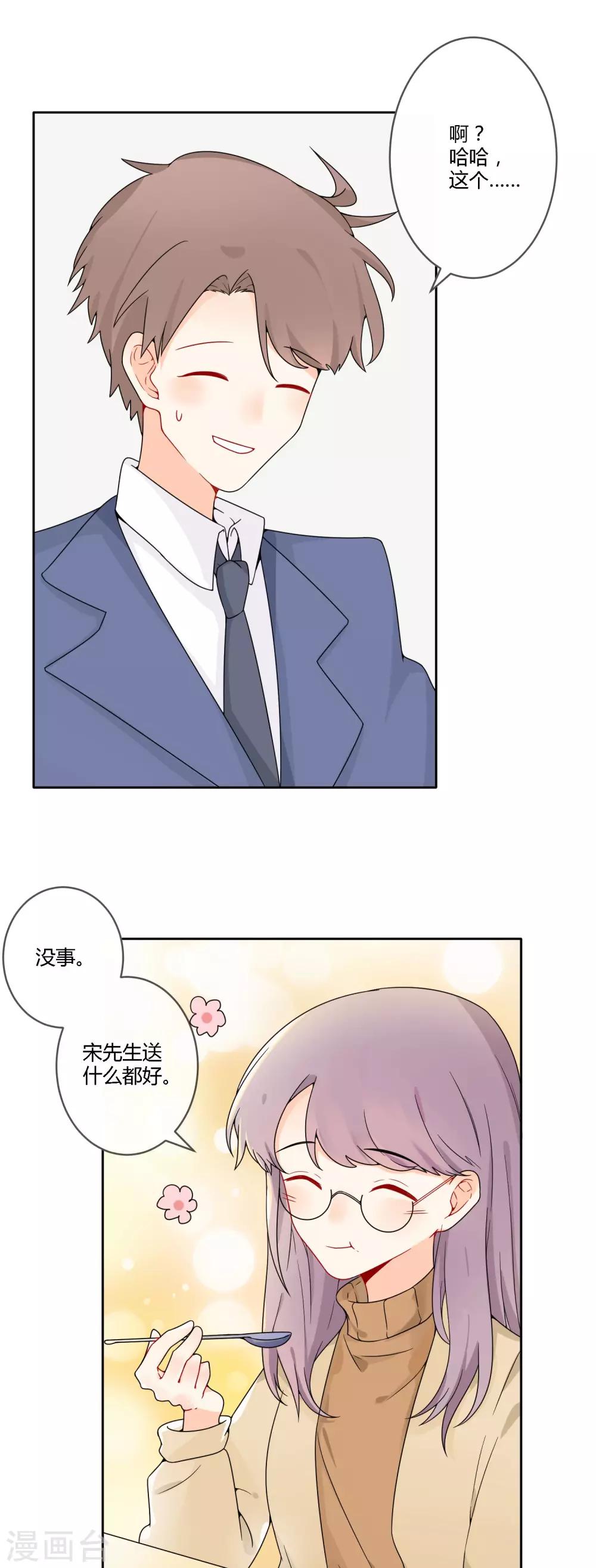 最终话 让我守护你-第25话