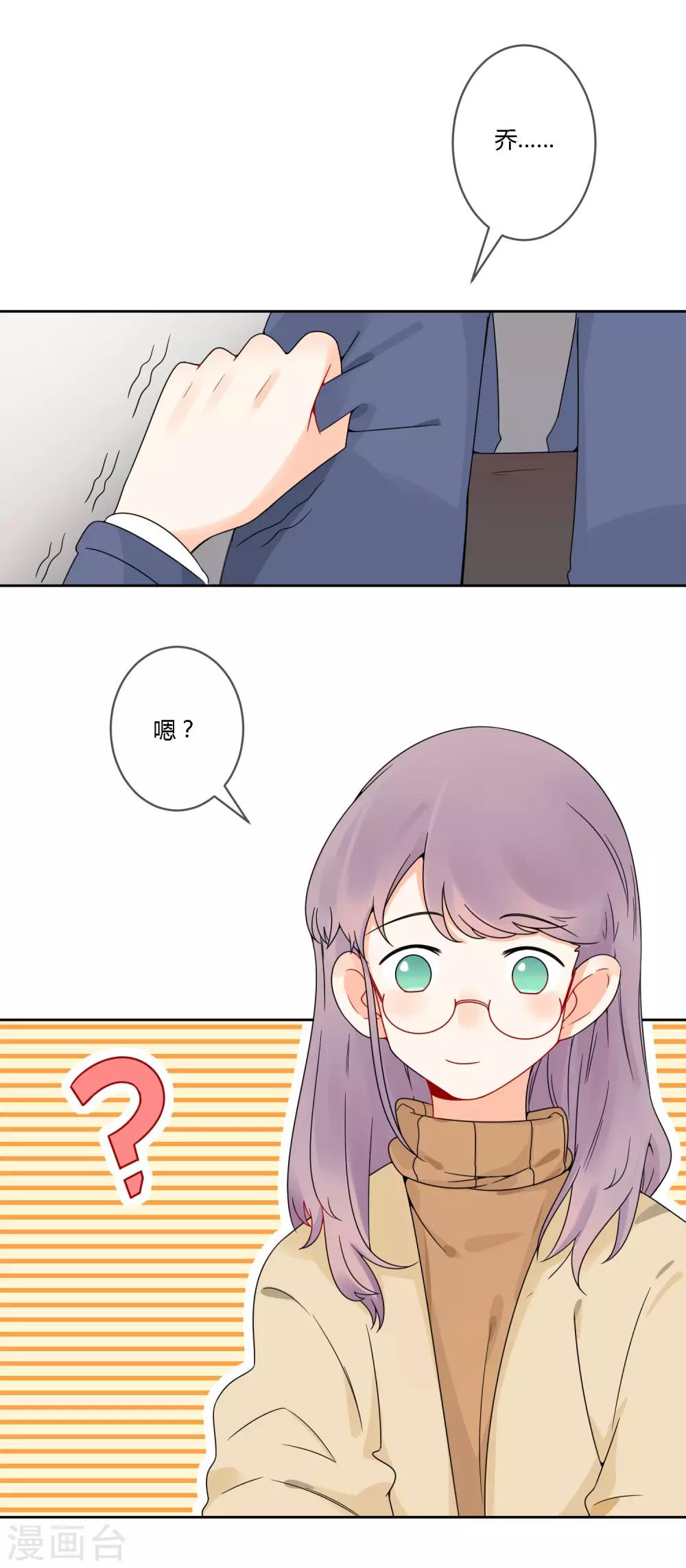 最终话 让我守护你-第25话