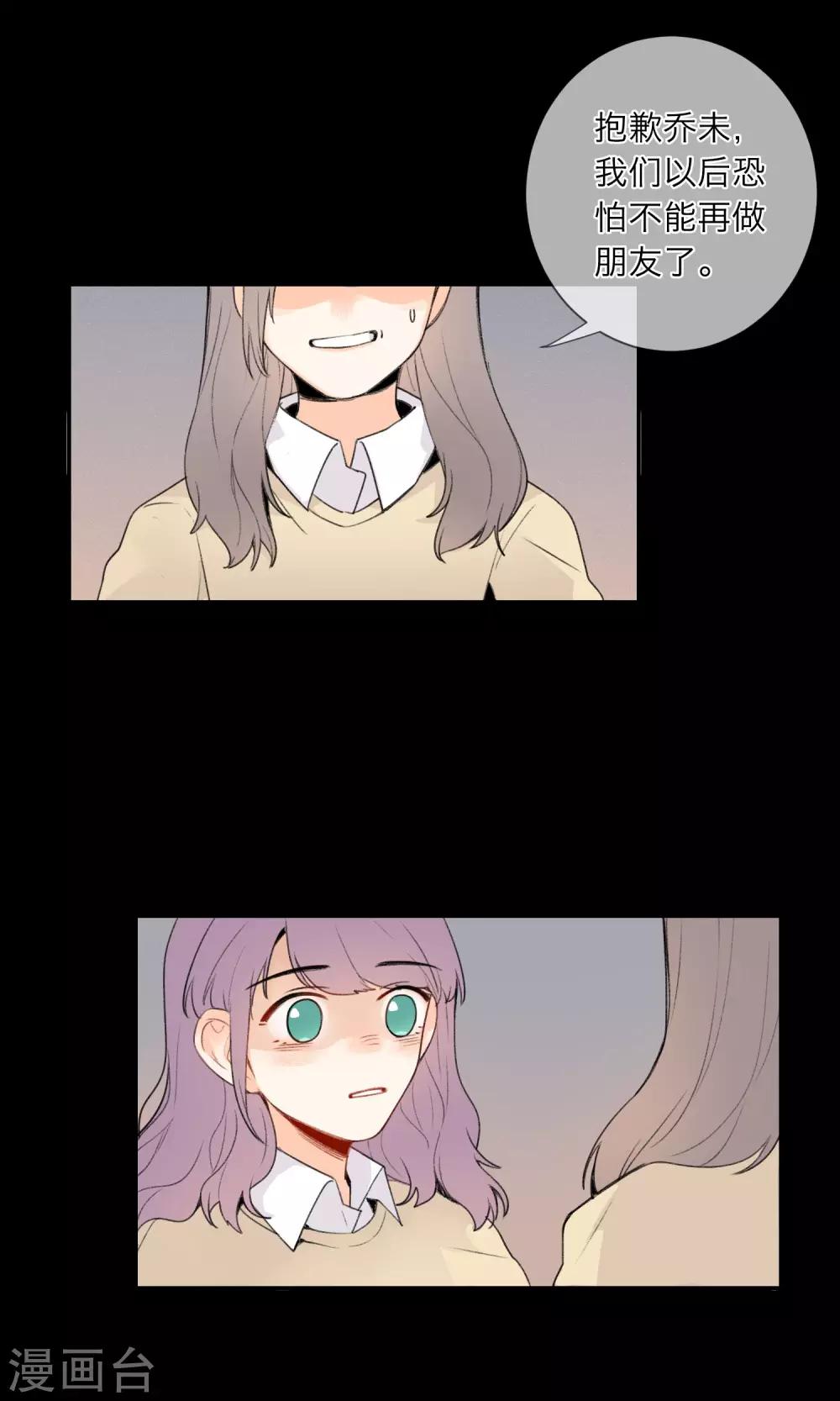 第4话 孤独的我-第5话