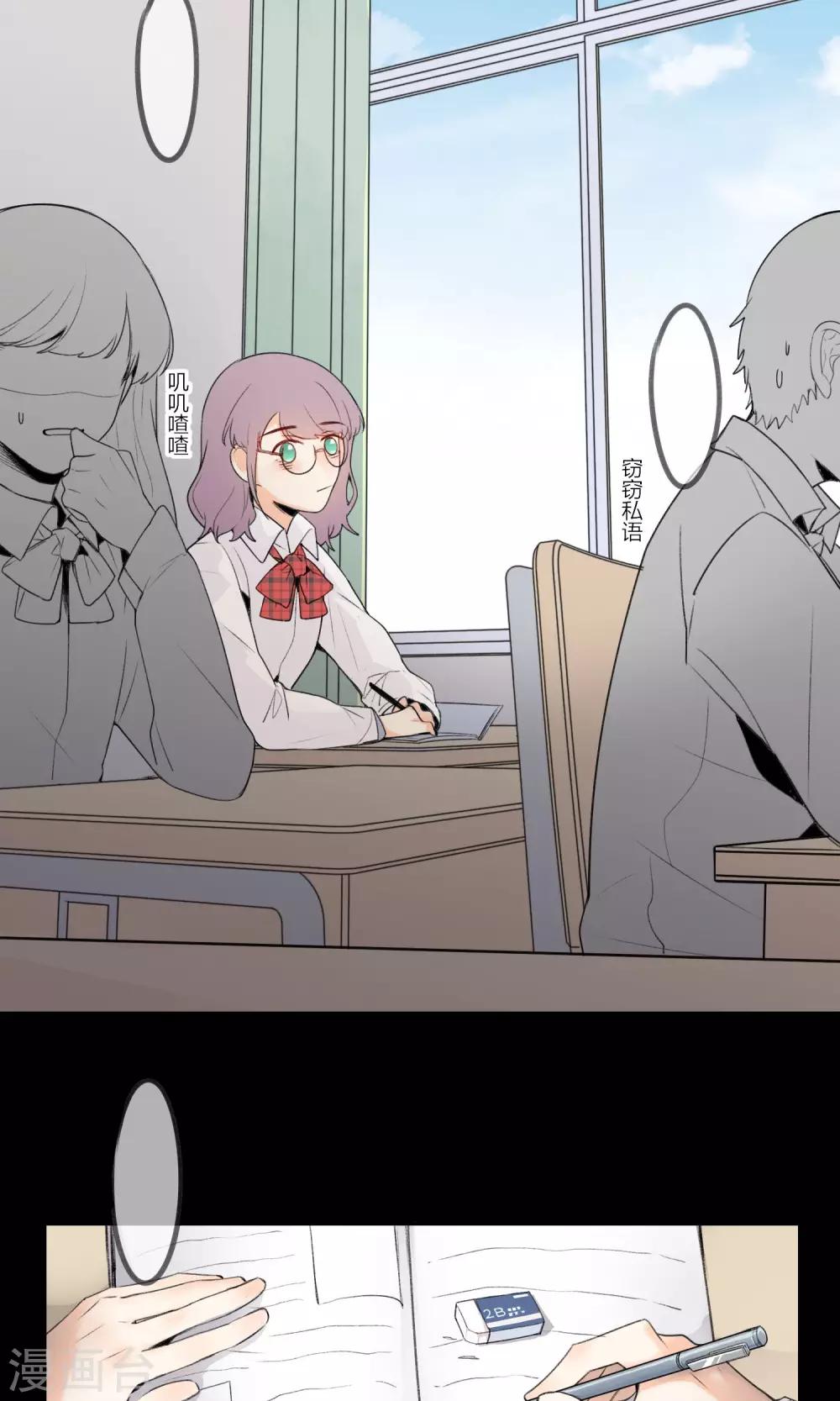 第4话 孤独的我-第5话