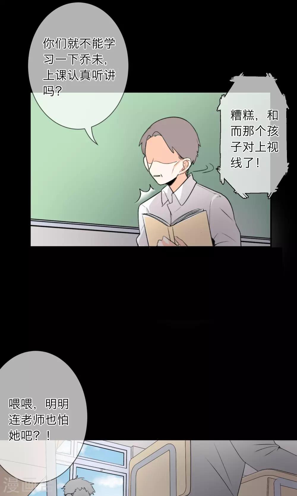 第4话 孤独的我-第5话