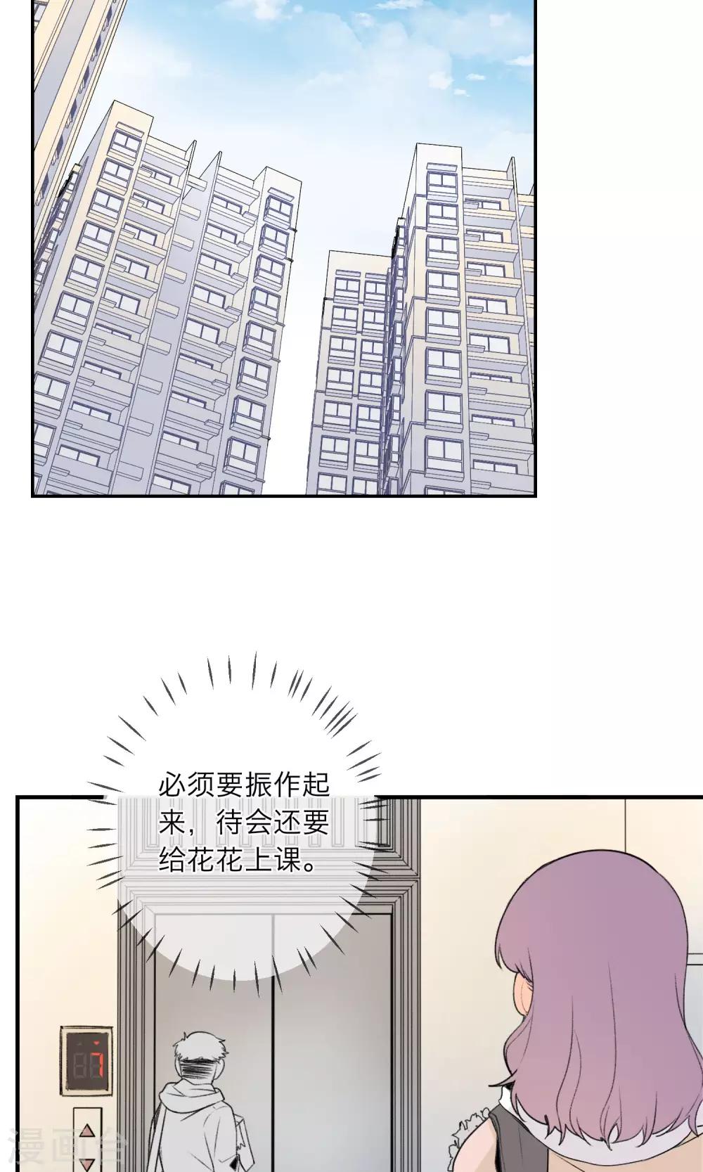 第4话 孤独的我-第5话