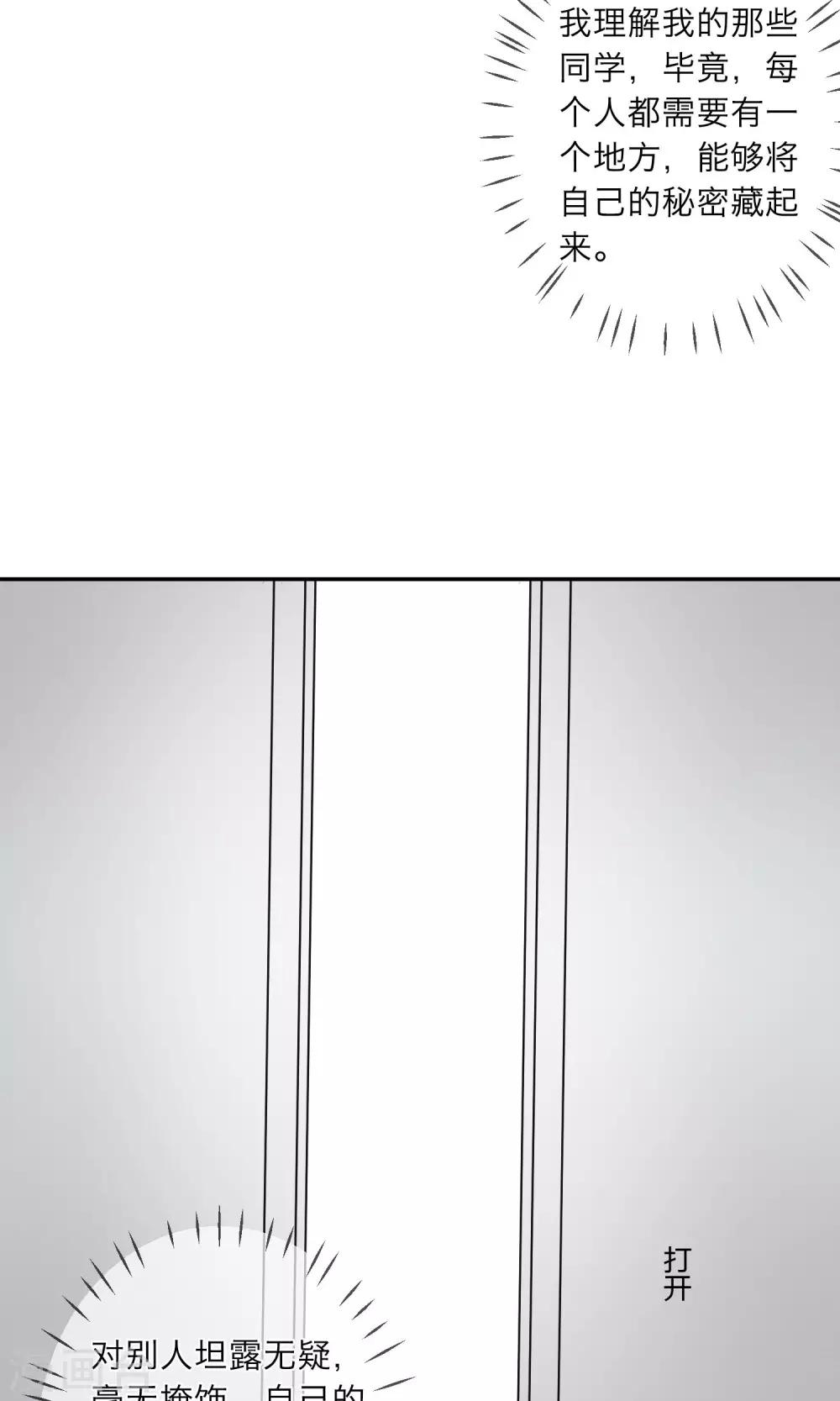 第4话 孤独的我-第5话