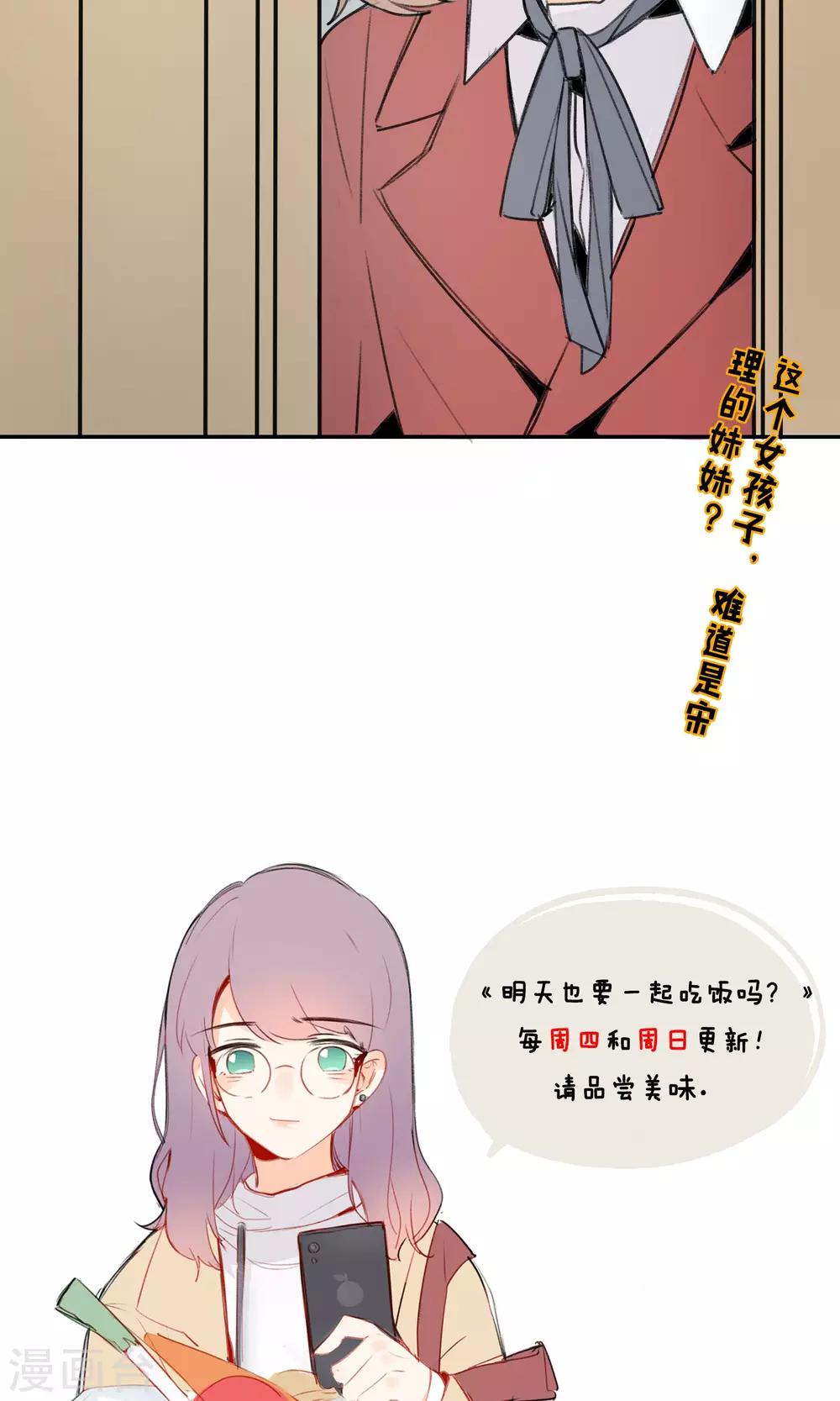 第4话 孤独的我-第5话