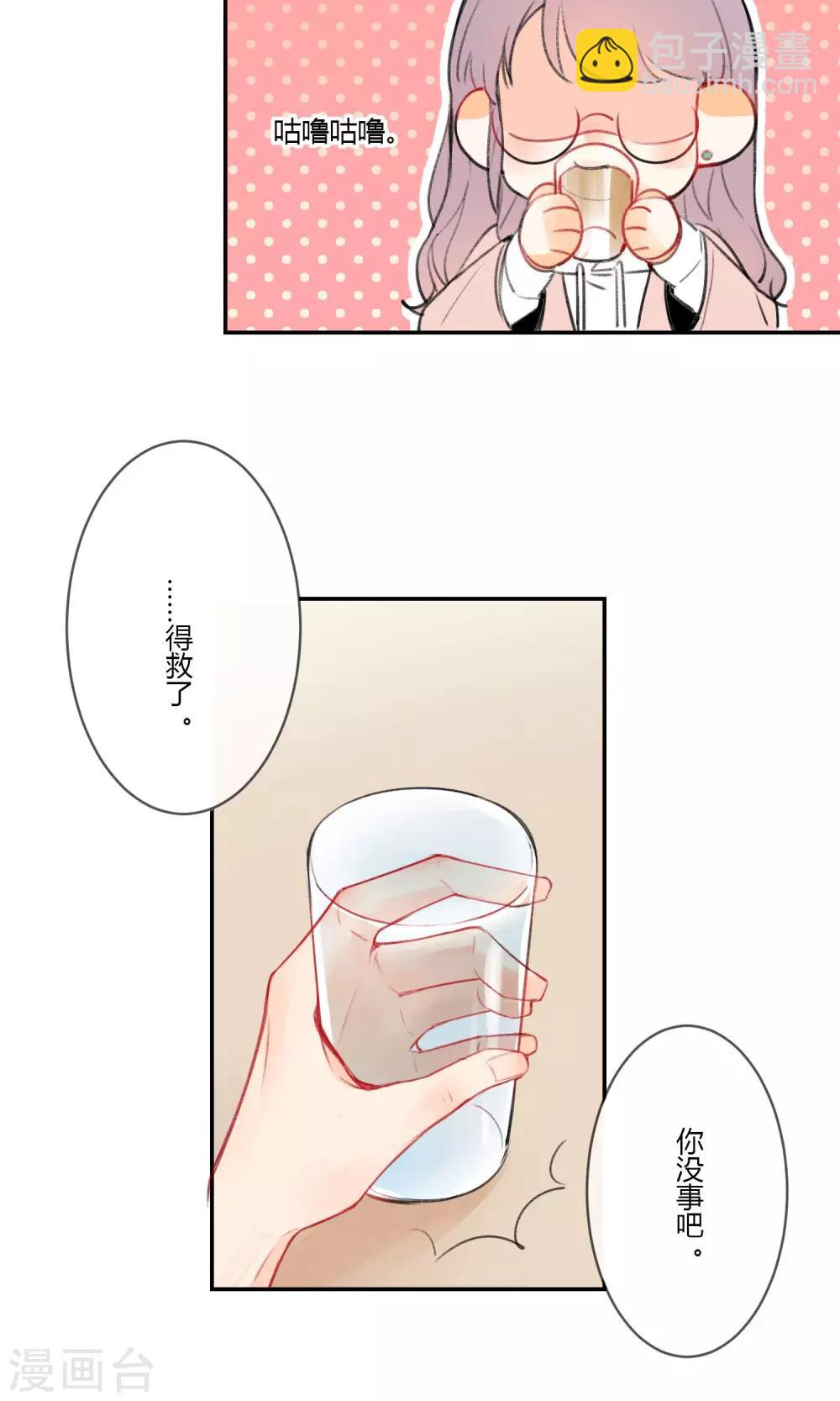 第6话 紫菜饭团-第7话