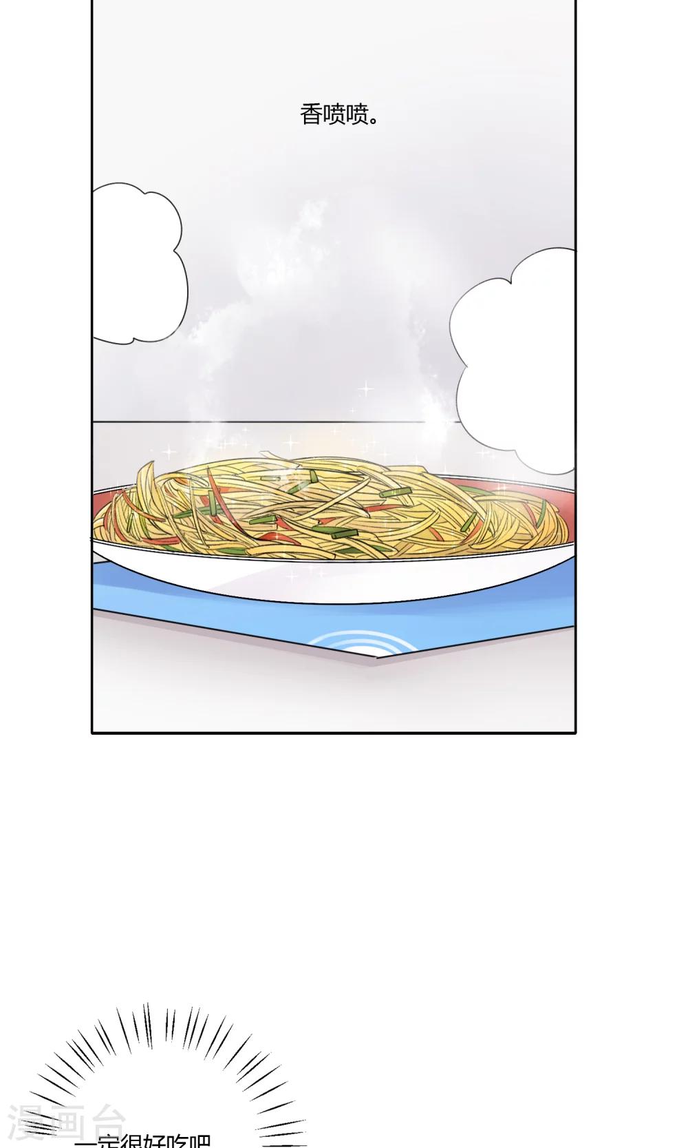 第8话 爱情土豆-第9话