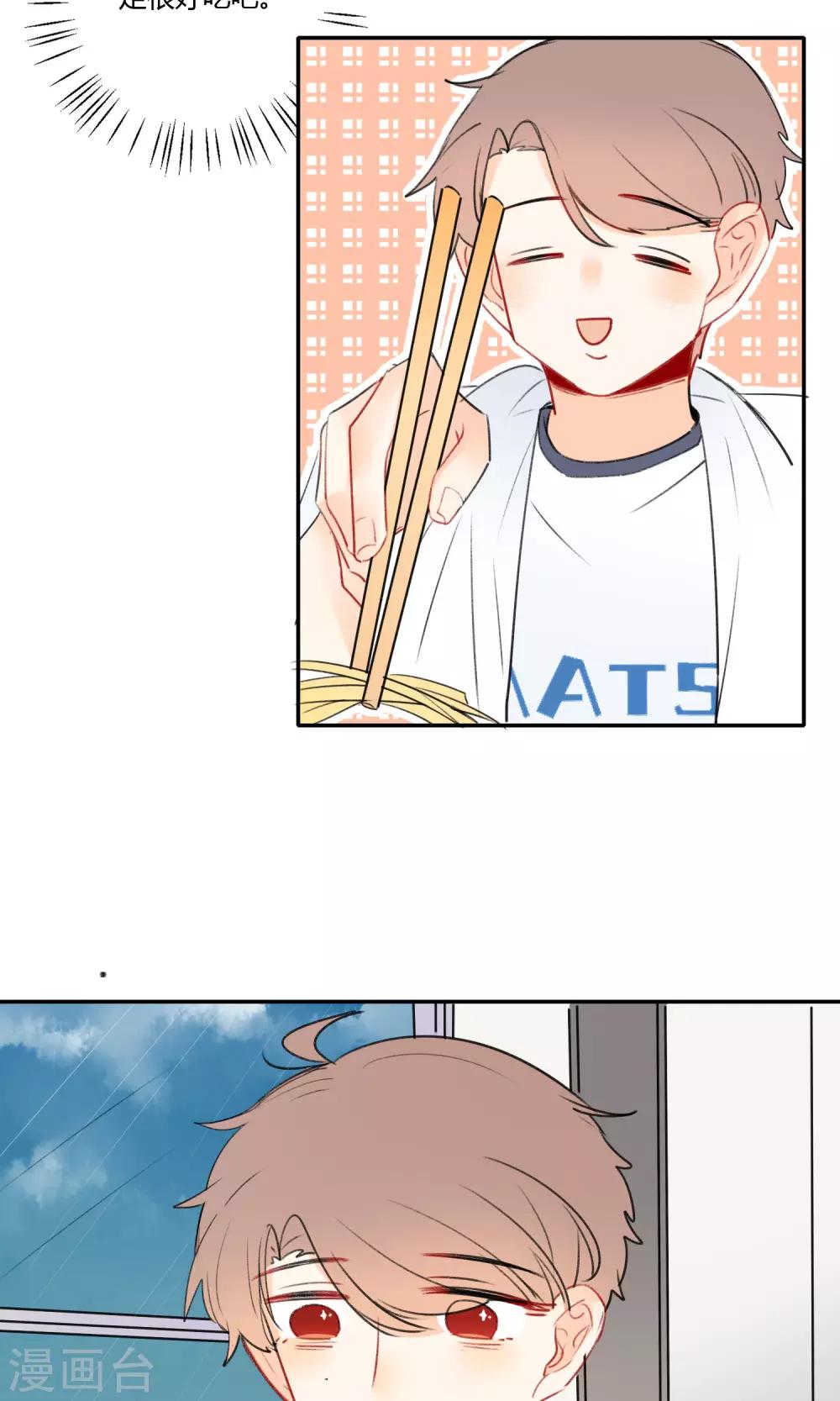 第8话 爱情土豆-第9话