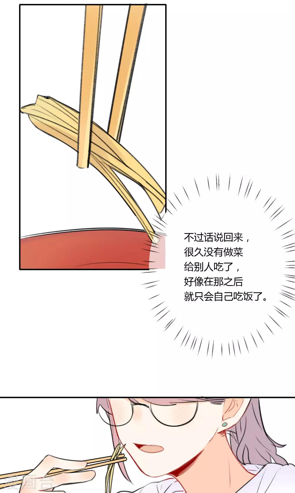 第8话 爱情土豆-第9话