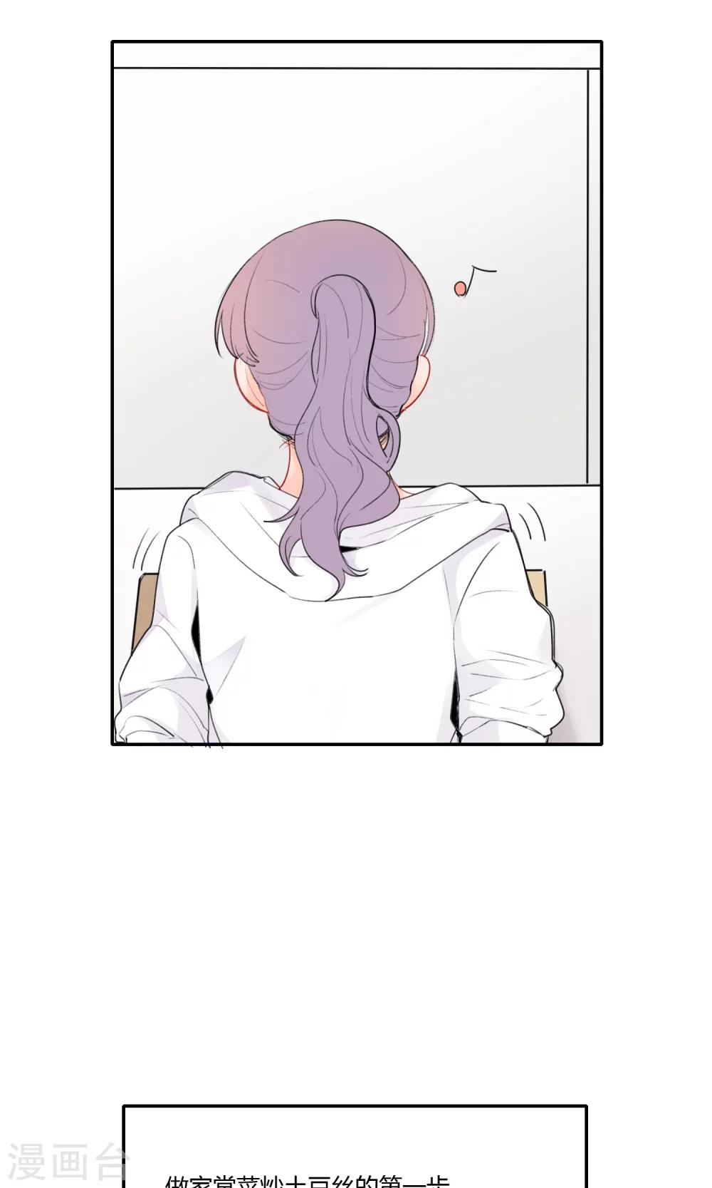 第8话 爱情土豆-第9话