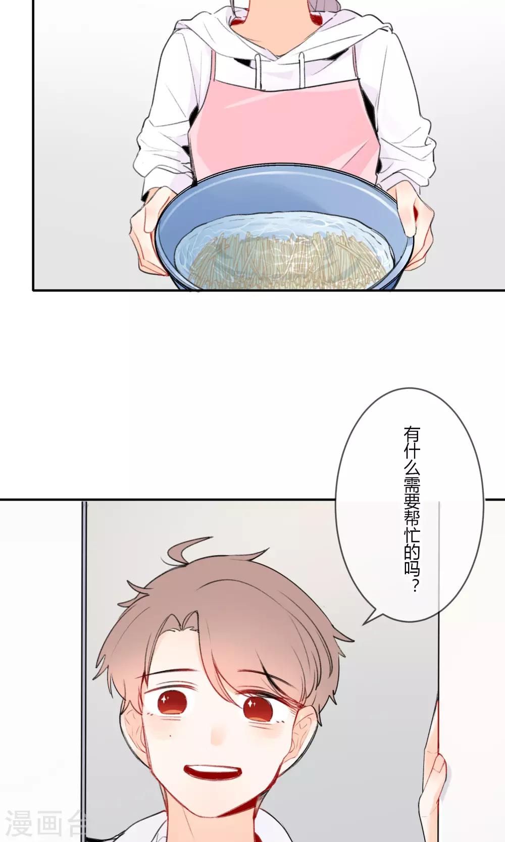 第8话 爱情土豆-第9话