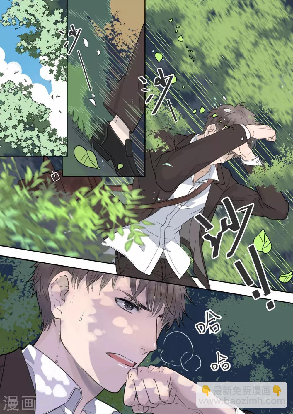 民國偵探錄 - 第1話 - 2