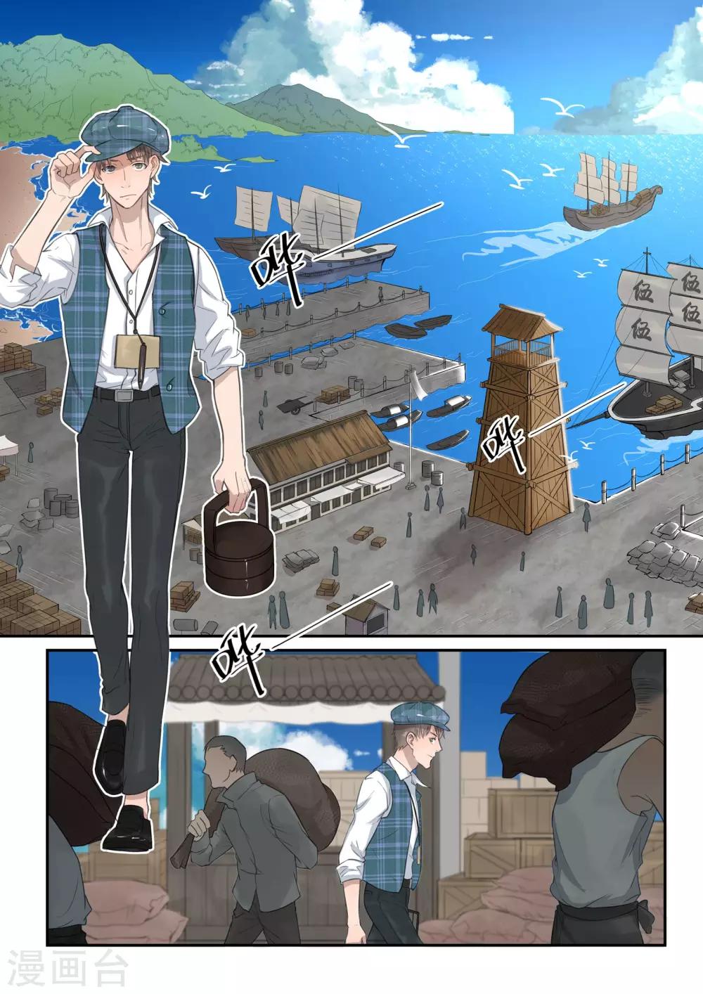 民國偵探錄 - 第13話 - 2