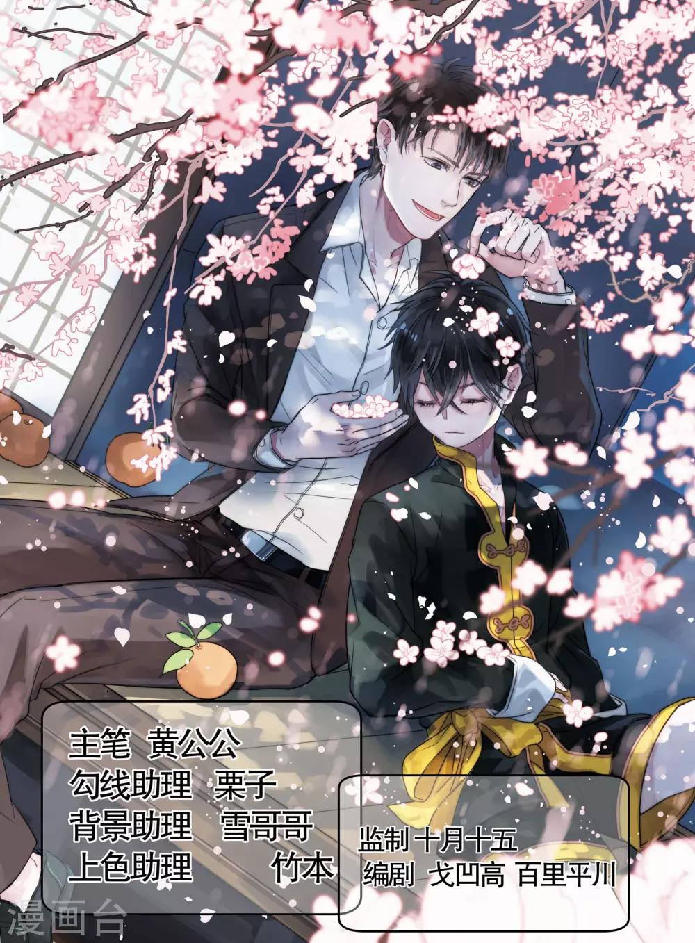 民國偵探錄 - 第15話 - 1