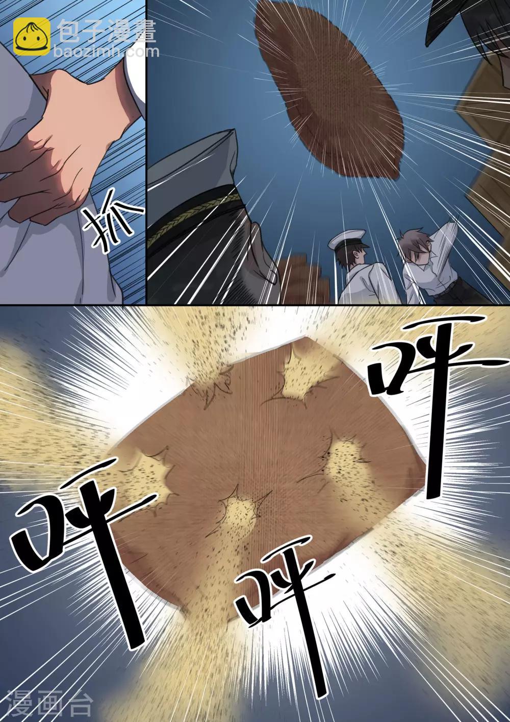 民國偵探錄 - 第15話 - 2