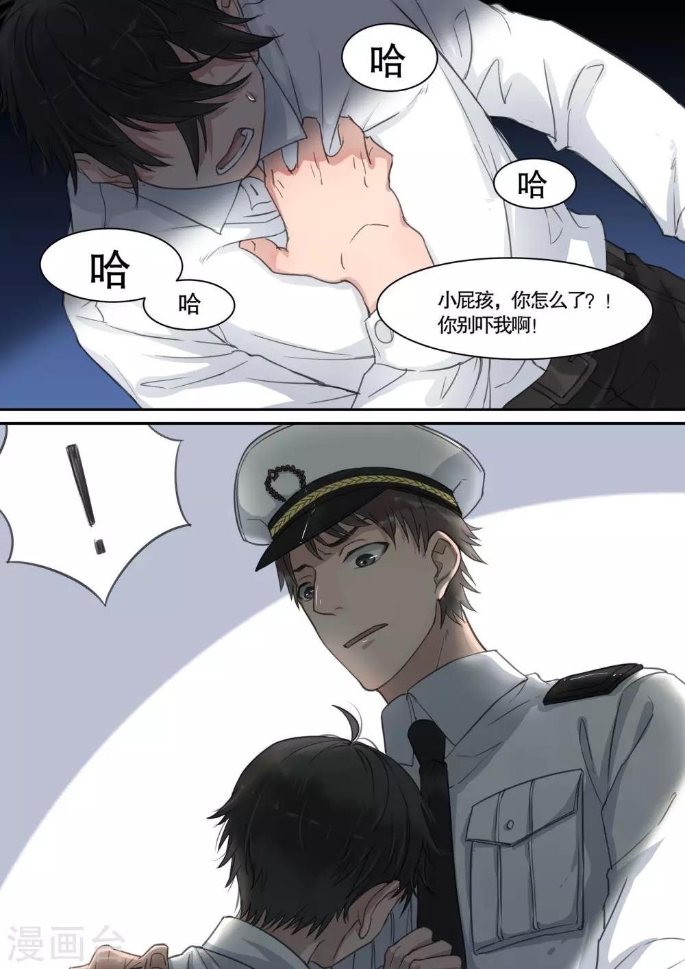 民國偵探錄 - 第15話 - 1