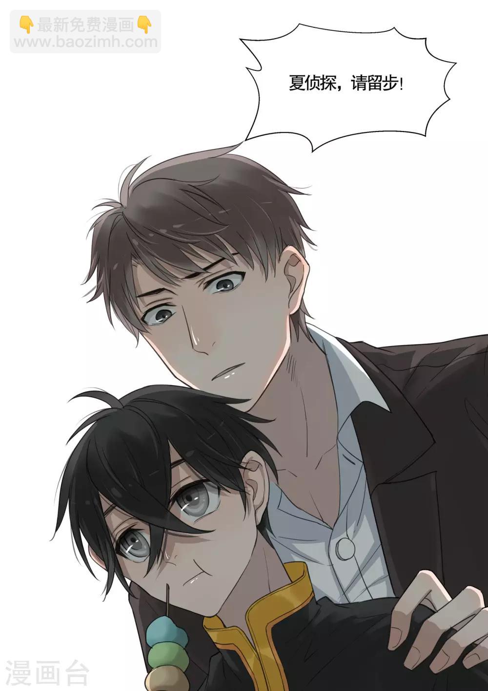 民國偵探錄 - 第17話 - 1