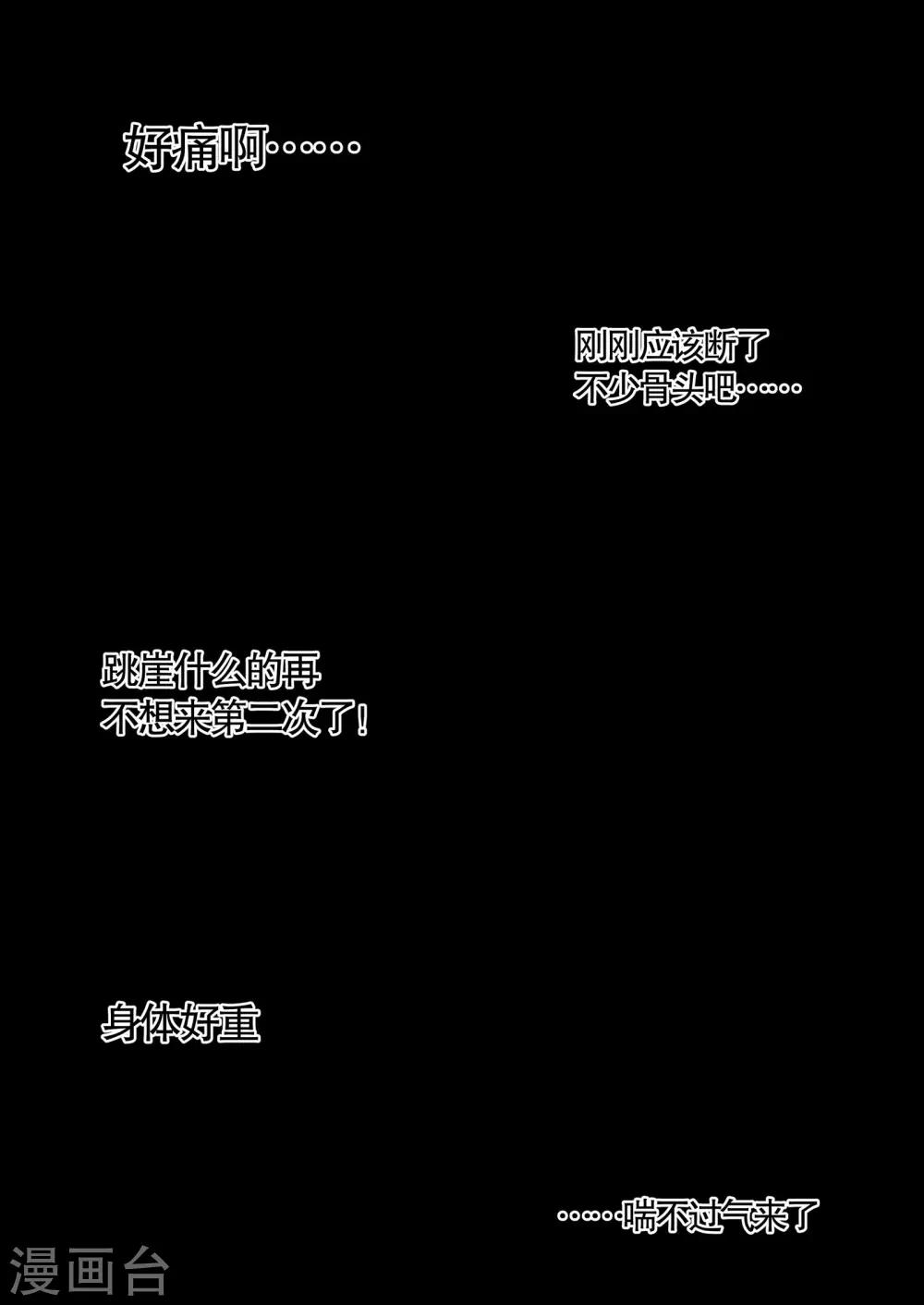 民國偵探錄 - 第5話 - 2