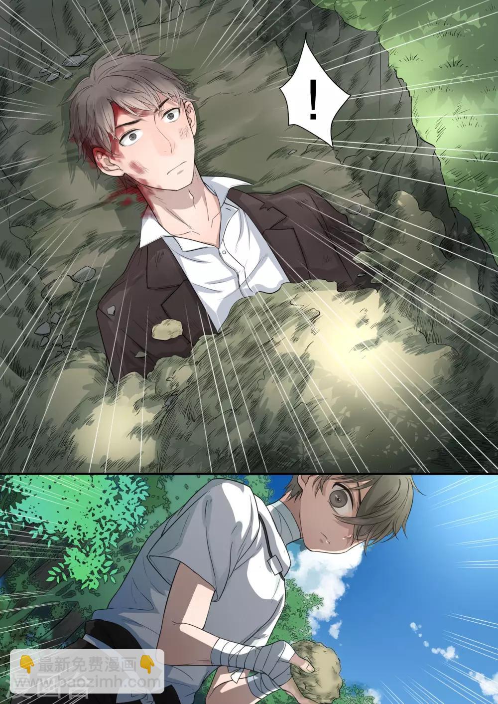 民國偵探錄 - 第5話 - 3