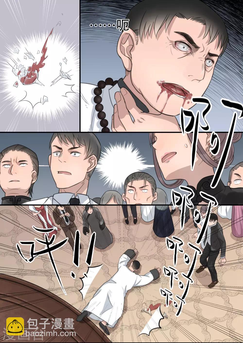 民國偵探錄 - 第7話 - 2