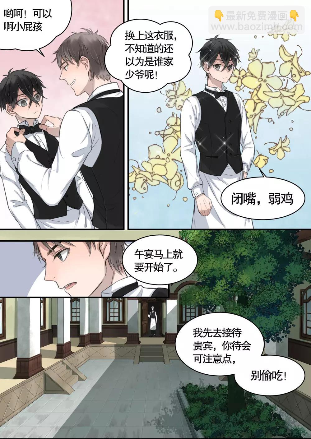 民國偵探錄 - 第7話 - 3