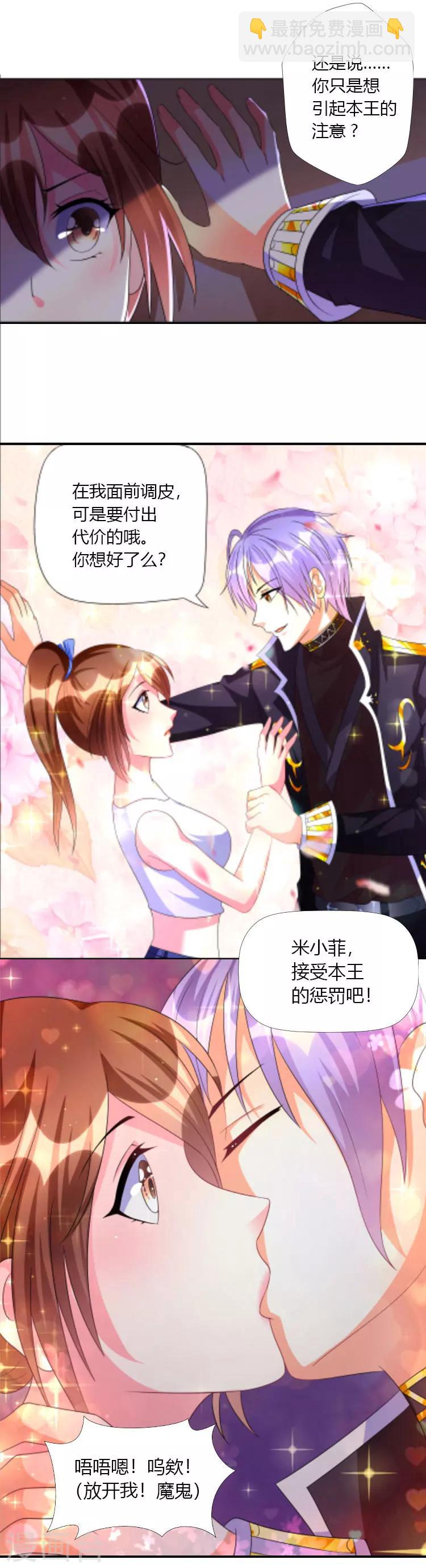 第1话 冥王男友温柔上线-第1话