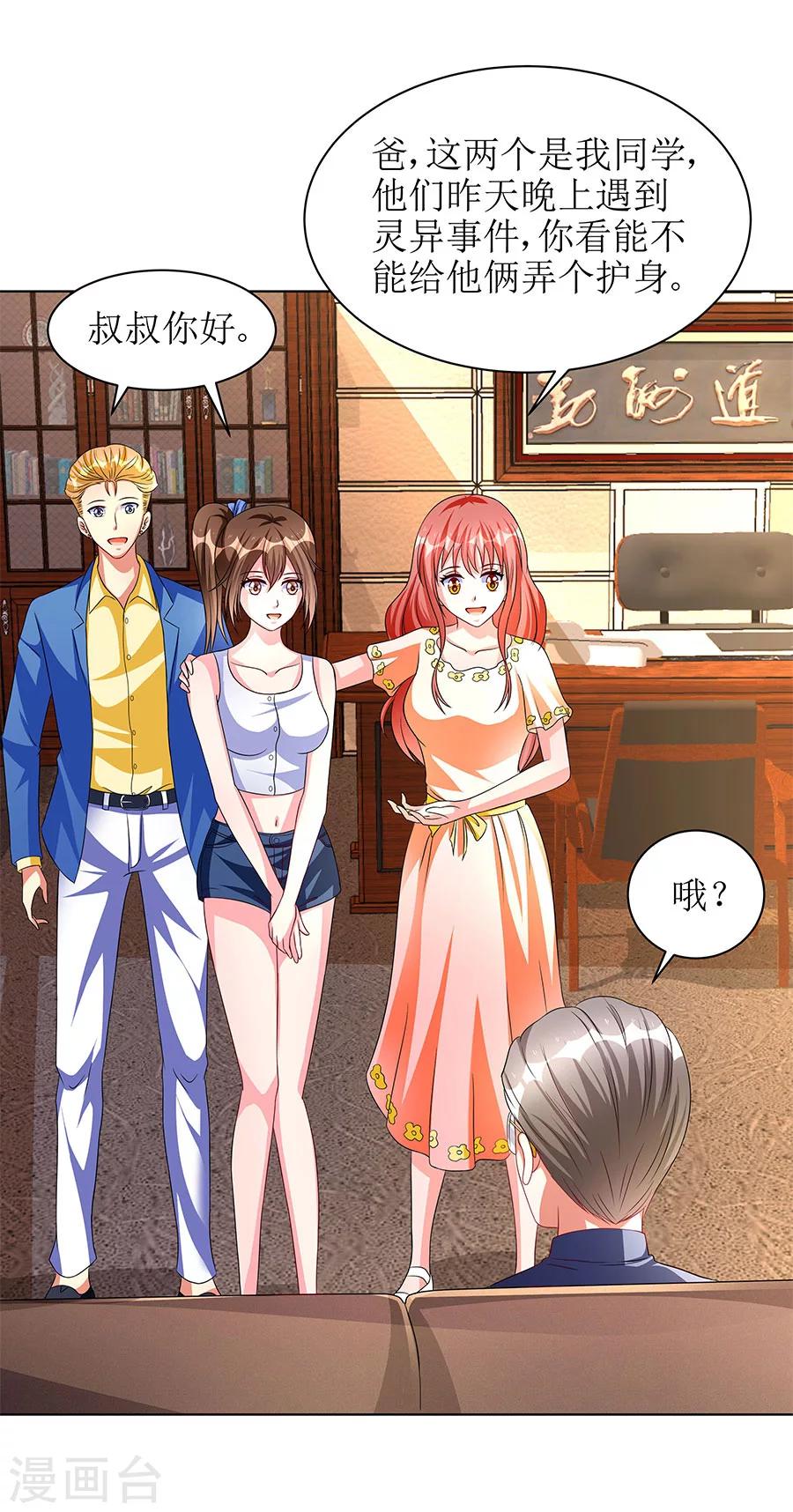 第11话 要我一个女孩子捉鬼？-第11话