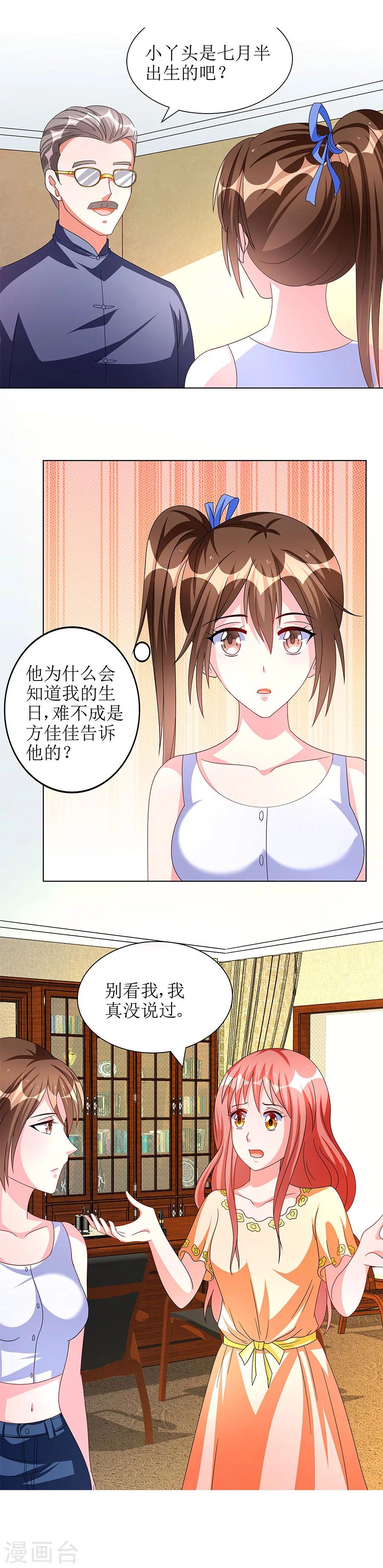 第11话 要我一个女孩子捉鬼？-第11话