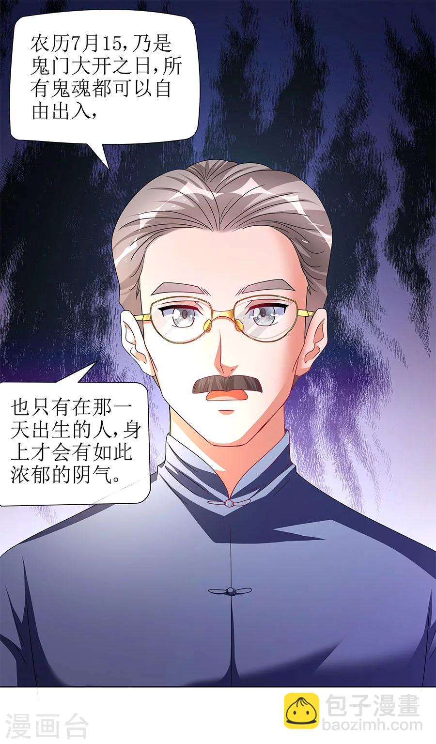 第11话 要我一个女孩子捉鬼？-第11话