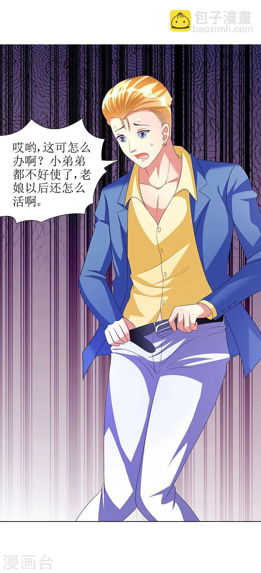 第11话 要我一个女孩子捉鬼？-第11话