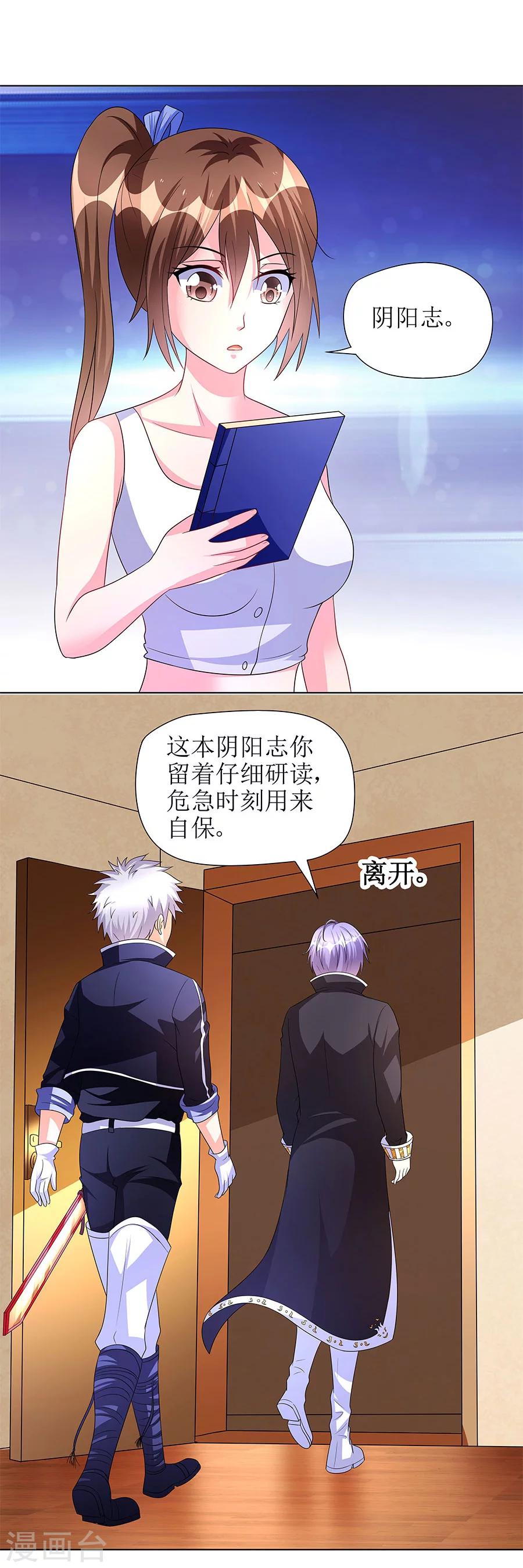 第11话 要我一个女孩子捉鬼？-第11话