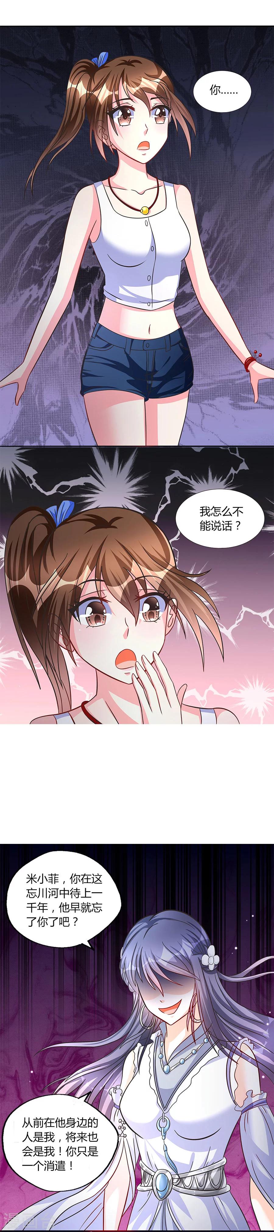 第15话 忘川河畔-第15话