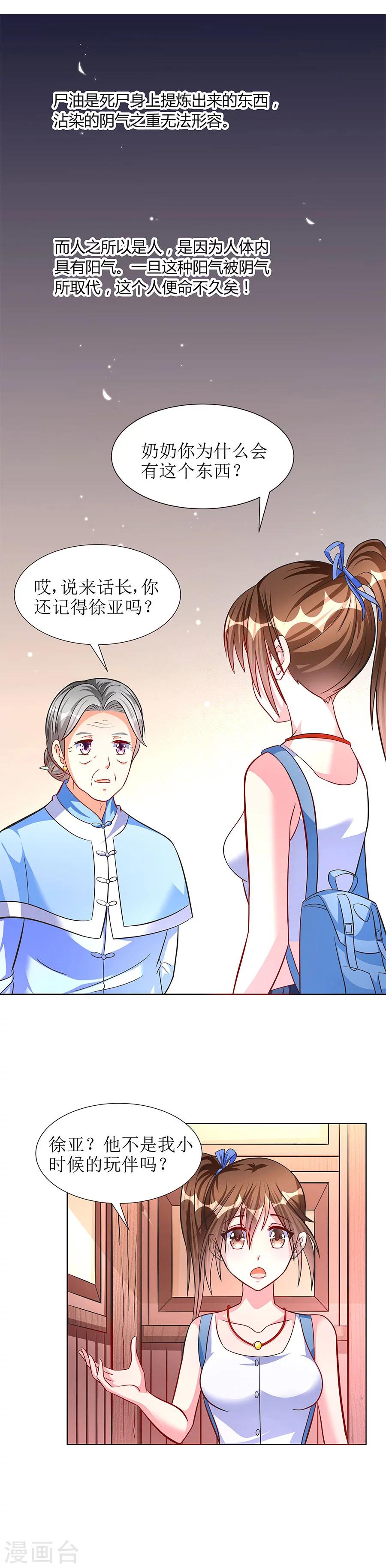 第15话 忘川河畔-第15话