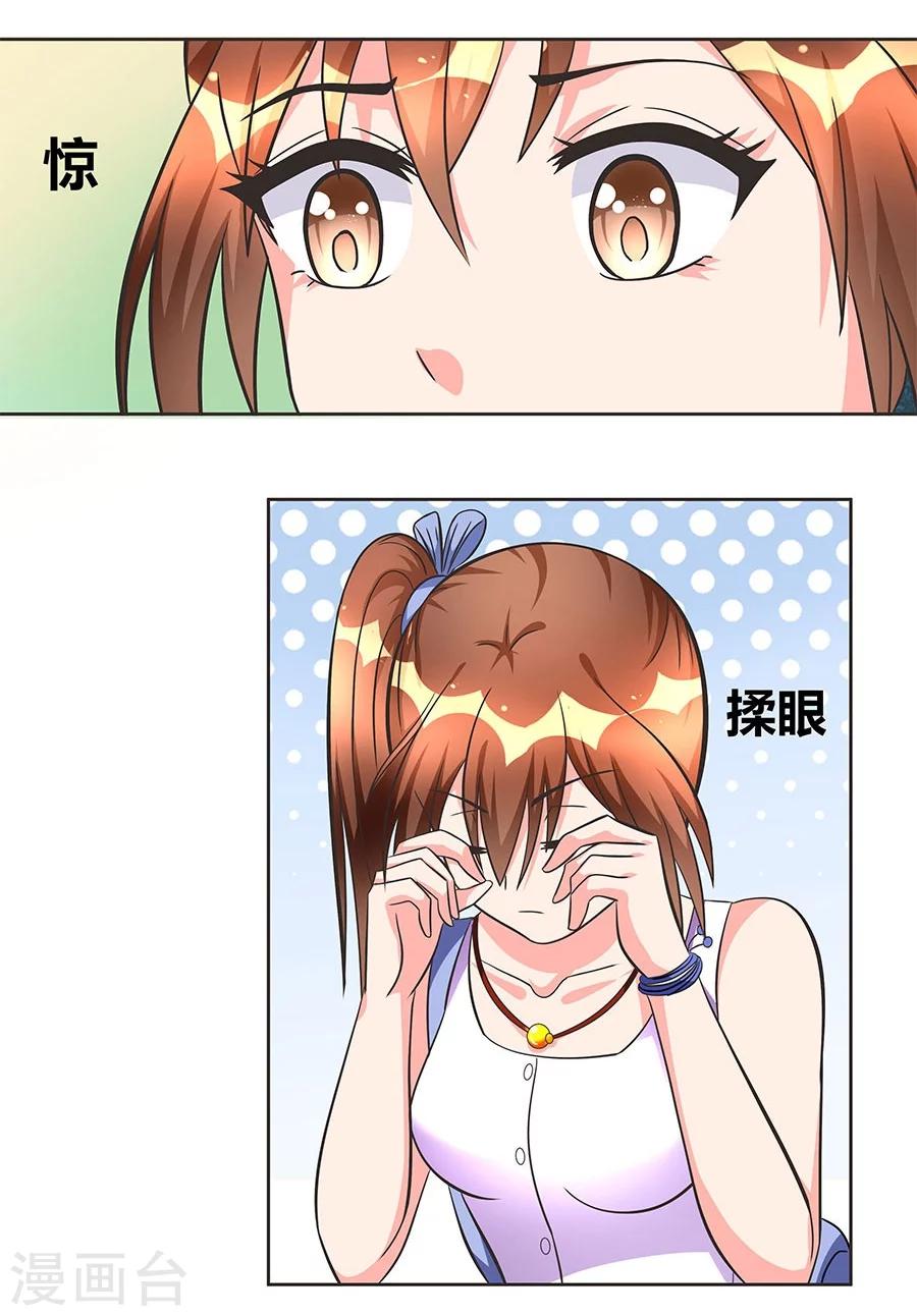 第17话 把身体交出来！-第17话