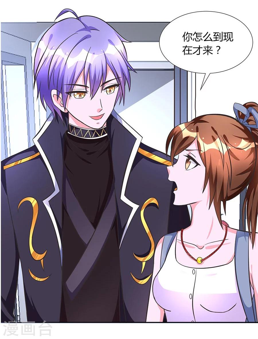 第17话 把身体交出来！-第17话