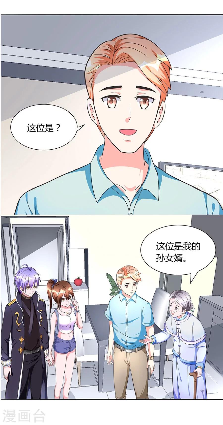 第17话 把身体交出来！-第17话